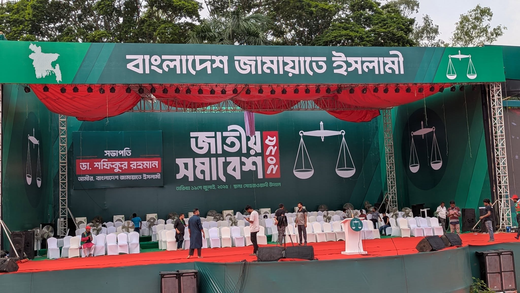 সোহরাওয়ার্দী উদ্যানে জামায়াতের জাতীয় সমাবেশে লাখো মানুষের ঢল
