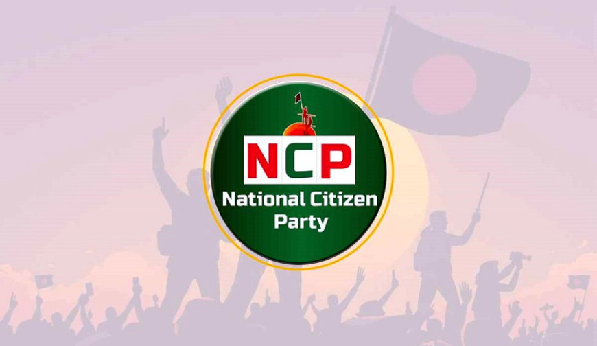 ৩ আগস্ট শহীদ মিনারে জুলাই ঘোষণাপত্র পাঠ করবে এনসিপি