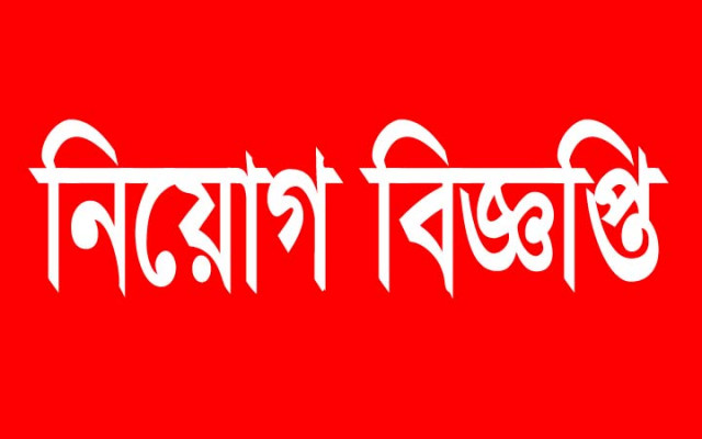 এ সপ্তাহের সেরা সরকারি চাকরির বিজ্ঞপ্তি: মোট ১৬৯৫টি পদে নিয়োগ